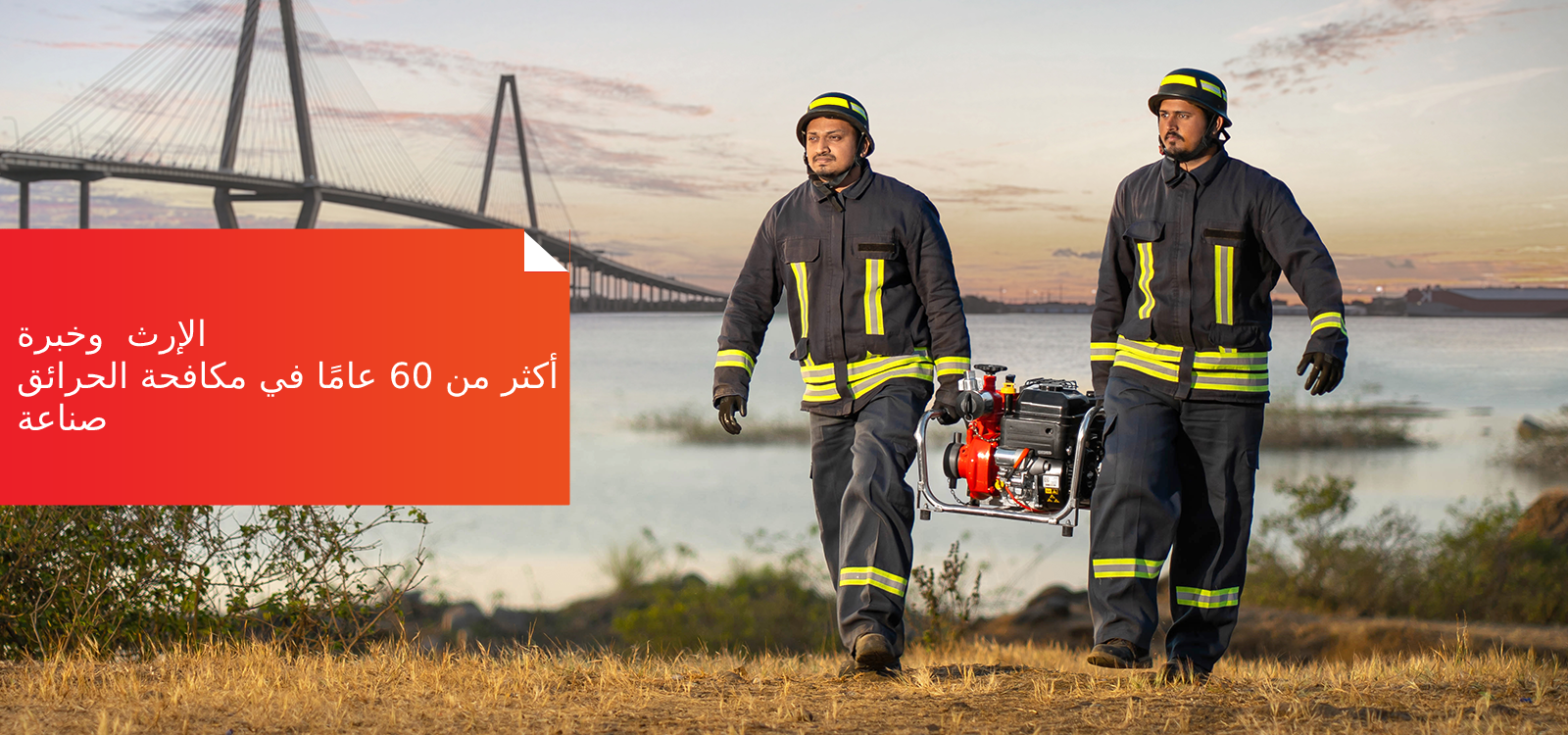 مضخات مكافحة الحرائق المحمولة بالبنزين، مضخات مكافحة الحرائق المحمولة بالديزل، قوة الإقلاع (Fire Hawk PTO)