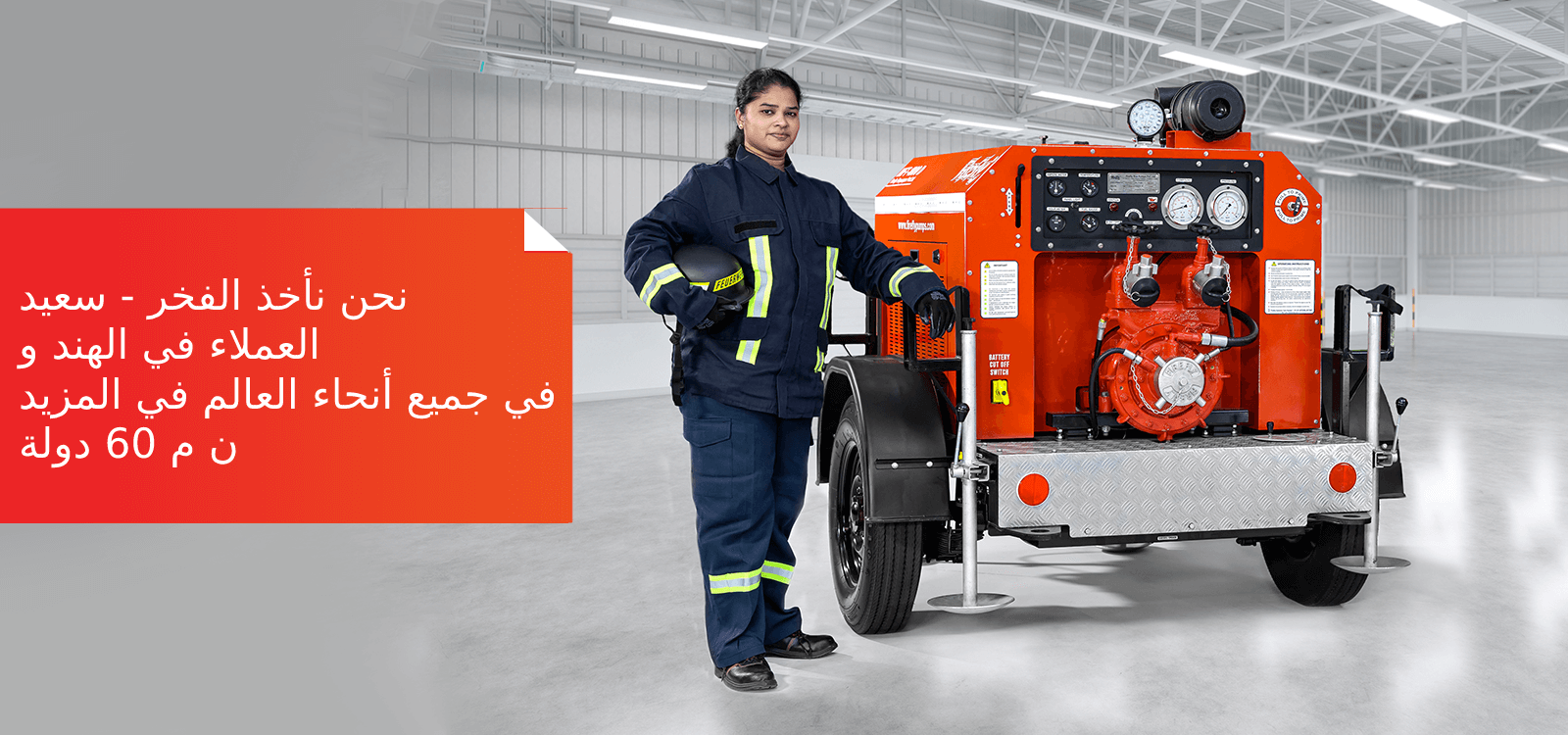 مكافحة الحرائق ارتفاع ضغط مكافحة الحرائق فوهات بندقية، مكافحة الحرائق اختيار تدفق مكافحة الحرائق فوهات بندقية