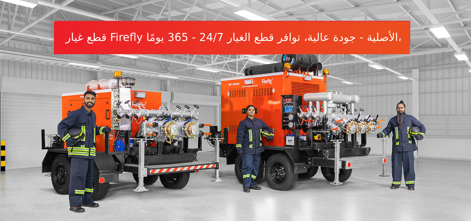 مضخات مكافحة الحرائق، مضخات مكافحة الحرائق المثبتة على المركبات، مضخات مكافحة الحرائق المثبتة على الانزلاق، مضخات مكافحة الحرائق المثبتة على المقطورة، مضخات مكافحة الحرائق المحمولة بالبنزين، مضخات مكافحة الحرائق المحمولة بالديزل، مأخذ الطاقة (Fire Hawk PTO)، مسدس مكافحة الحرائق عالي الضغط لمكافحة الحرائق الفوهات، تدفق محدد لمكافحة الحرائق، فوهات مسدسات مكافحة الحرائق وتجهيزاتنا تقع في كولهابور، ماهاراشترا، الهند