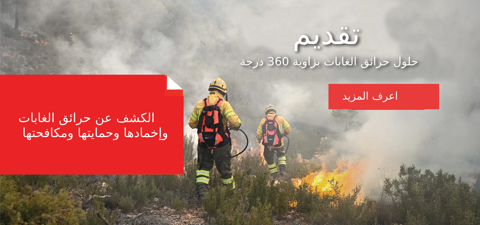 مضخات مكافحة الحرائق، مضخات مكافحة الحرائق المثبتة على المركبات، مضخات مكافحة الحرائق المثبتة على الانزلاق، مضخات مكافحة الحرائق المثبتة على المقطورة، مضخات مكافحة الحرائق المحمولة بالبنزين، مضخات مكافحة الحرائق المحمولة بالديزل، مأخذ الطاقة (Fire Hawk PTO)، مسدس مكافحة الحرائق عالي الضغط لمكافحة الحرائق الفوهات، تدفق محدد لمكافحة الحرائق، فوهات مسدسات مكافحة الحرائق وتجهيزاتنا تقع في كولهابور، ماهاراشترا، الهند